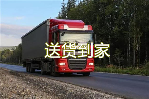 三明到山南物流专线-三明到山南货运公司