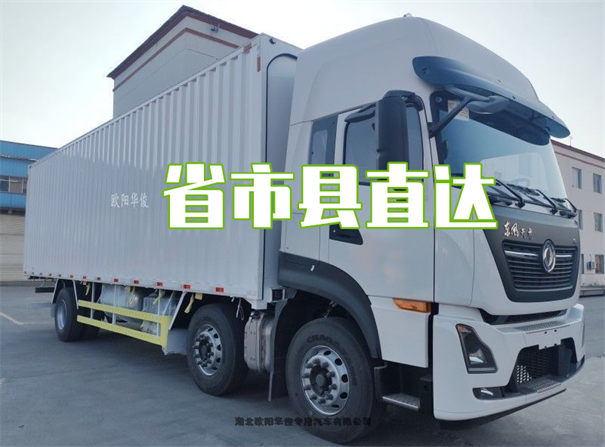 三明到呼伦贝尔物流专线-三明到呼伦贝尔货运公司