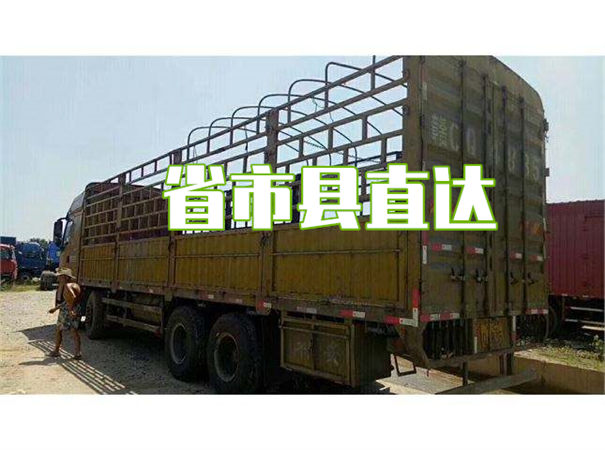 三明到莱芜货运公司-专线直达