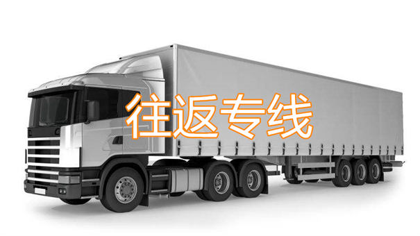 三明到泰安物流专线-三明到泰安货运公司